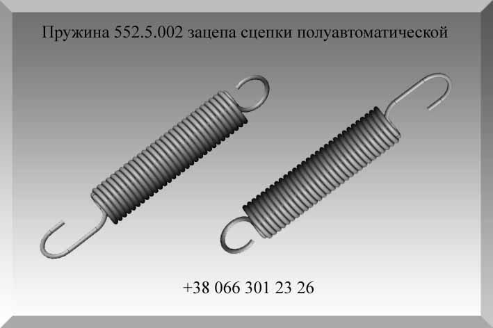 Пружина натяжная 552.7.031 секции посевной сеялки Эльворти - фото 4 - id-p1193454543