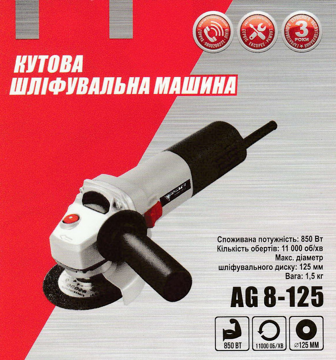 Кутова шліфувальна машина FORTE AG 8-125
