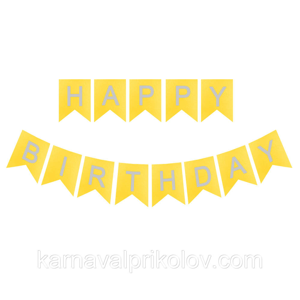 Святкова гірлянда прапорці Happy Birthday (золотий)