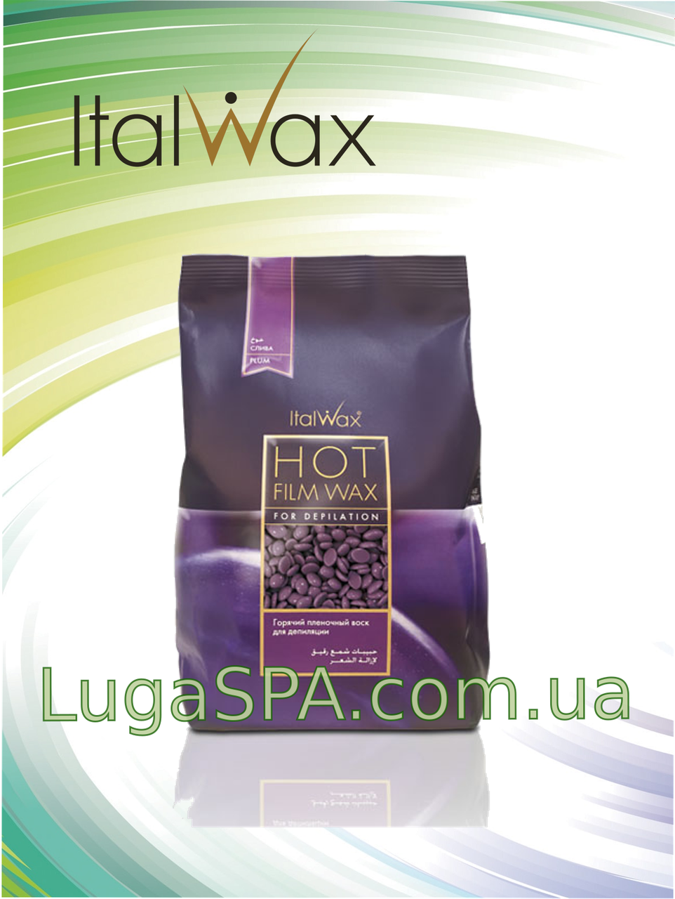 Гарячий віск Natural Classic "Слива" у гранулах, ItalWax