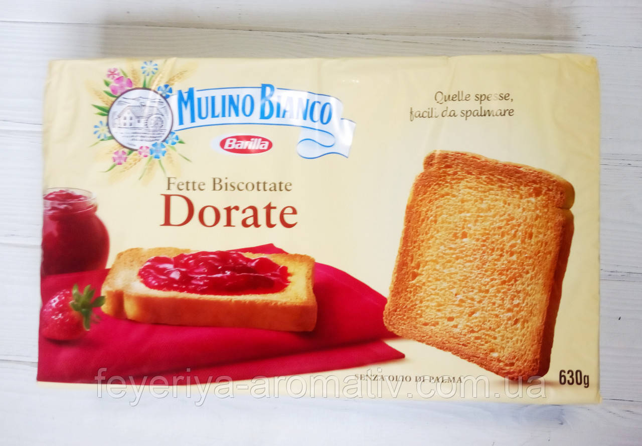 Грінки класичні Mulino Bianco Fette Biscottate Dorate 630g (Італія)