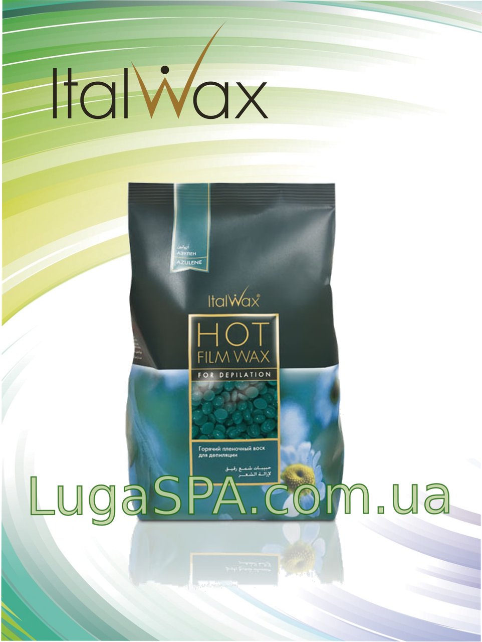 Гарячий віск Natural Classic "Азулен" у гранулах, ItalWax
