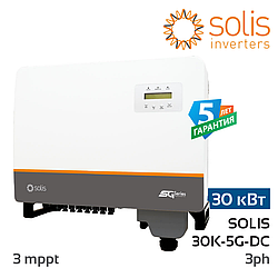Мережевий інвертор SOLIS-30K-5G-DC (Wi-Fi в подарунок)