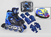Роликові ковзани розсувні Best Roller розмір 27-30 із шоломом і захистом Сині