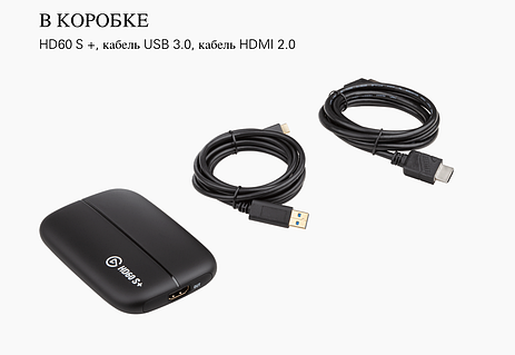 小物・アクセサリー Elgato usb HD60 S+ Устройство видеозахвата Elgato Game Capture HD60 S+, цена