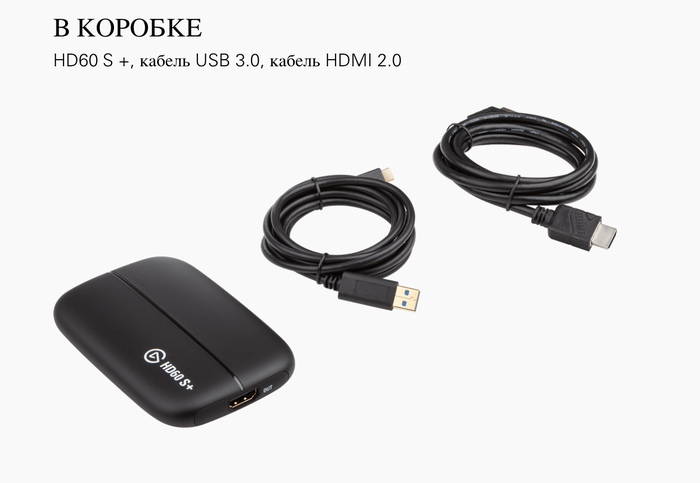 Устройство видеозахвата Elgato Game Capture HD60 S+, цена