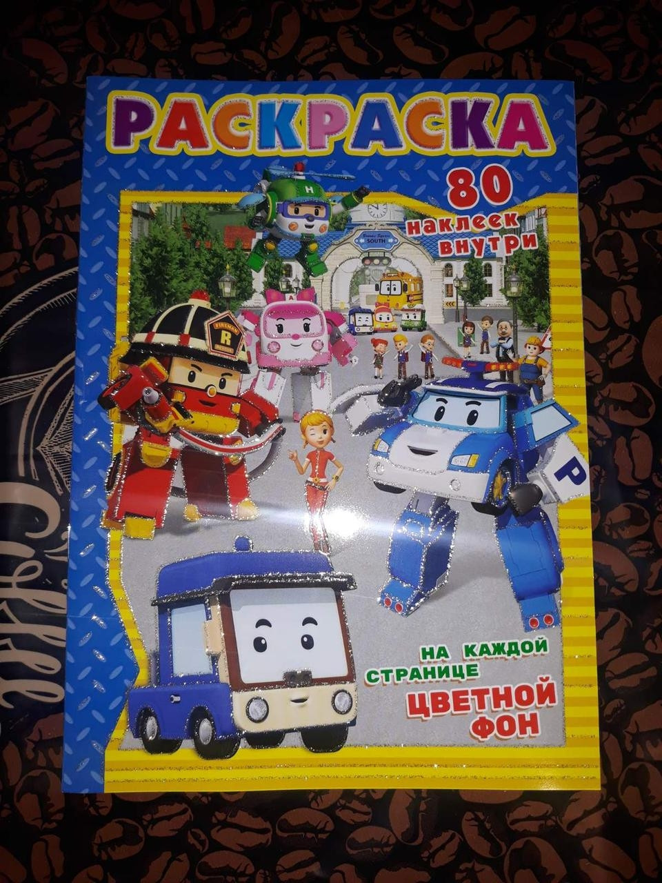 Дитяча розмальовка А5 ( для хлопчиків) robocar poli робокар полі в наборі йде 80 наклейок RASK8