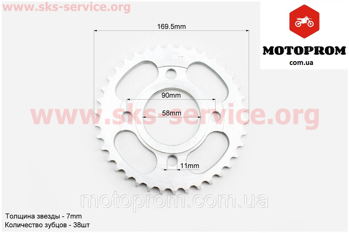 Зірка задня Bajaj Boxer 125,150 428H-38T — d=58 mm (кріплення 4 болти — d = 90 mm)