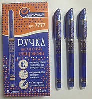 Ручка стирається гумкою або вогнем 7777 синяz, 0.5 mm