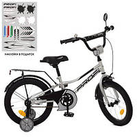 Велосипед детский металлик двухколесный PROF1 16Д Y16222 Prime с защитой колес