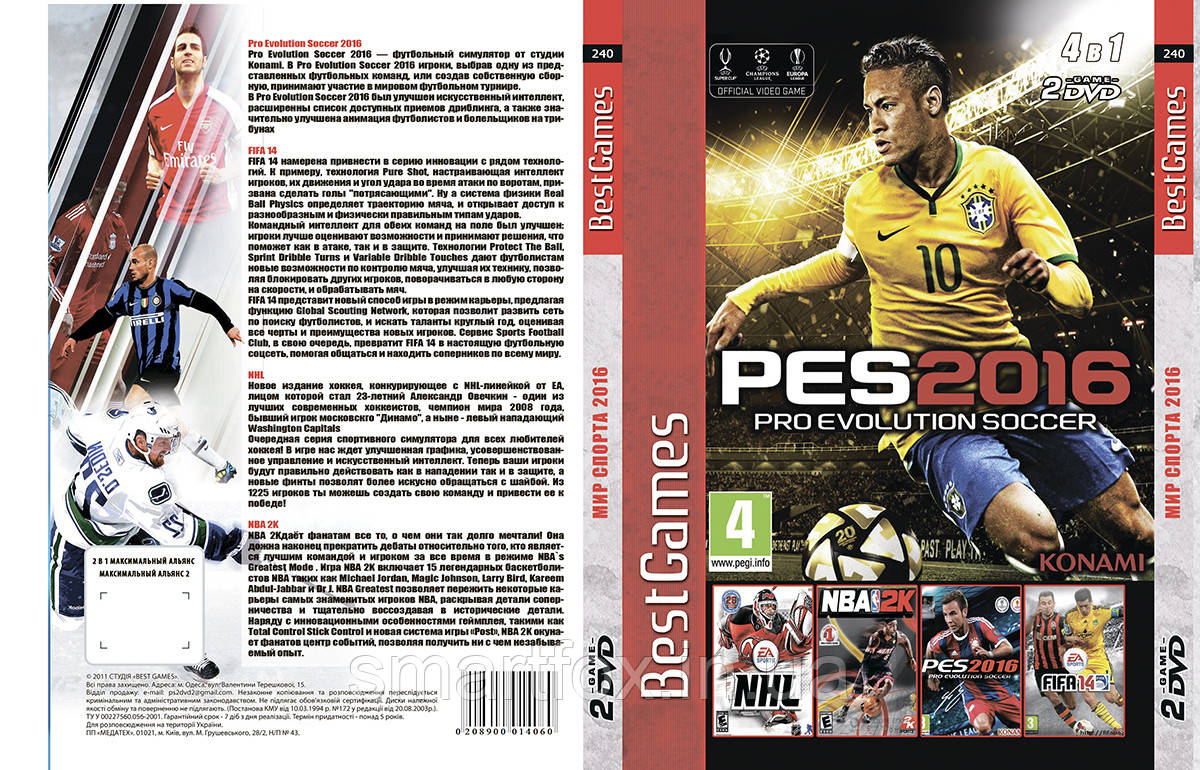 Збірник ігор PS2: PES 2016 / FIFA / NBA / NHL