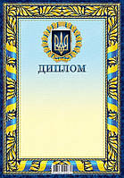 Диплом A4 №19211(50)(500)