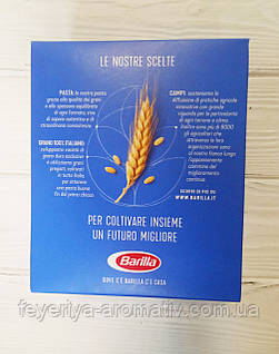 Barilla Tészta Gnocchi N.85 500g - Egészségbolt
