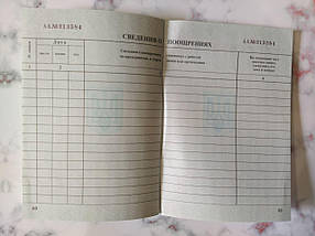 Вкладиш до трудової книжки, фото 3