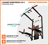 Настінний комплекс турнік-бруси-прес Minotaur Plus 8 в 1, фото 4