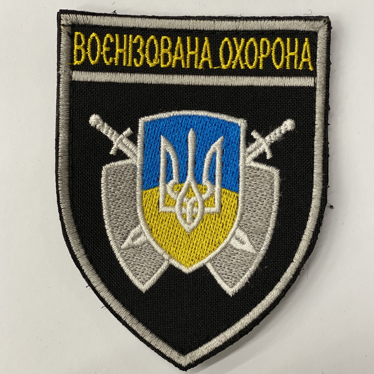 Шеврон Воєнізована охорона