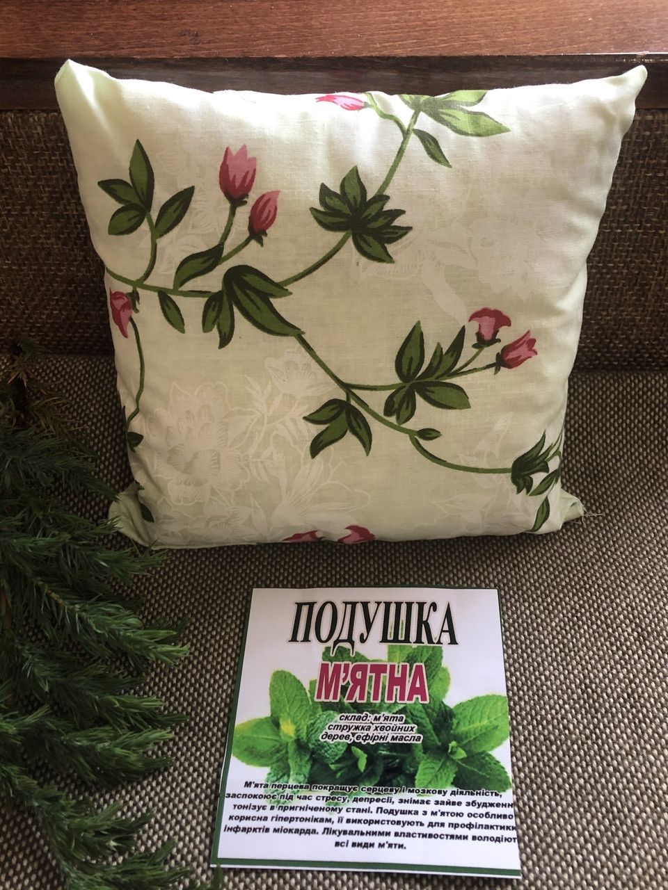 Подушка "М'ятна"
