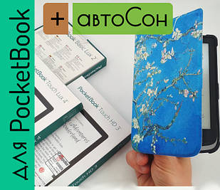 Чохол для PocketBook 606 616 627 628 632 633 чохол Обкладинка Cover Pack 6 Мигдаль