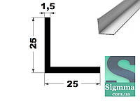 Уголок алюминиевый 25х25х1,5 бп