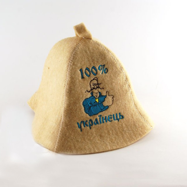 Шапка для лазні "100 % українець", (вовна)