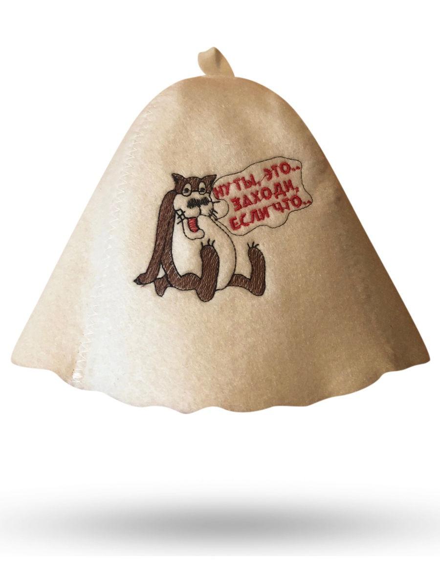 Шапка для лазні "Заходь, якщо що", (шерсть)