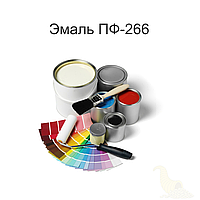 Краска для полов. Эмаль ПФ-266 (все цвета)