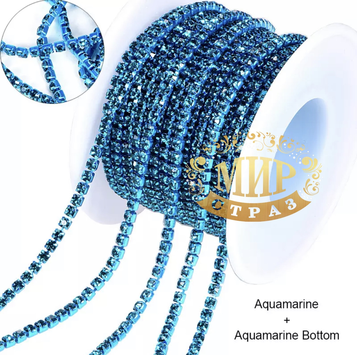 Стразовий ланцюжок (камені Aquamarine, основа бірюза), розмір каменю ss6(2mm) 1 м