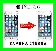 Заміна скла екрана IPhone 6, айфон 6 із гарантією роботи на 180 днів!