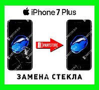 Заміна скла екрана IPhone 7 Plus, айфон 7 плюс із гарантією роботи на 180 днів!