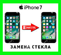 Заміна скла екрана IPhone 7, айфон 7 з гарантією роботи на 180 днів!