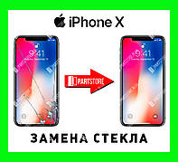 Заміна скла екрана IPhone X, айфон Х із гарантією роботи на 180 днів!