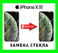 Заміна скла екрана IPhone XS, айфон XS з гарантією роботи на 180 днів!