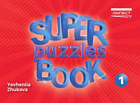 Пазли Quick Minds: Super Puzzles Book 1 НУШ (Англійська мова 1 клас) / Лінгвіст