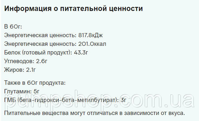 Багатокомпонентний протеїн MyProtein Overnight Recovery Blend 2500 гр ( смак шоколадний смузі ), фото 4