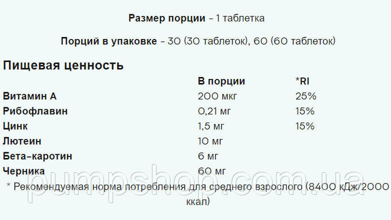 Комплекс вітаміну для підтримки зору MyProtein Eye Health 30 таб., фото 3