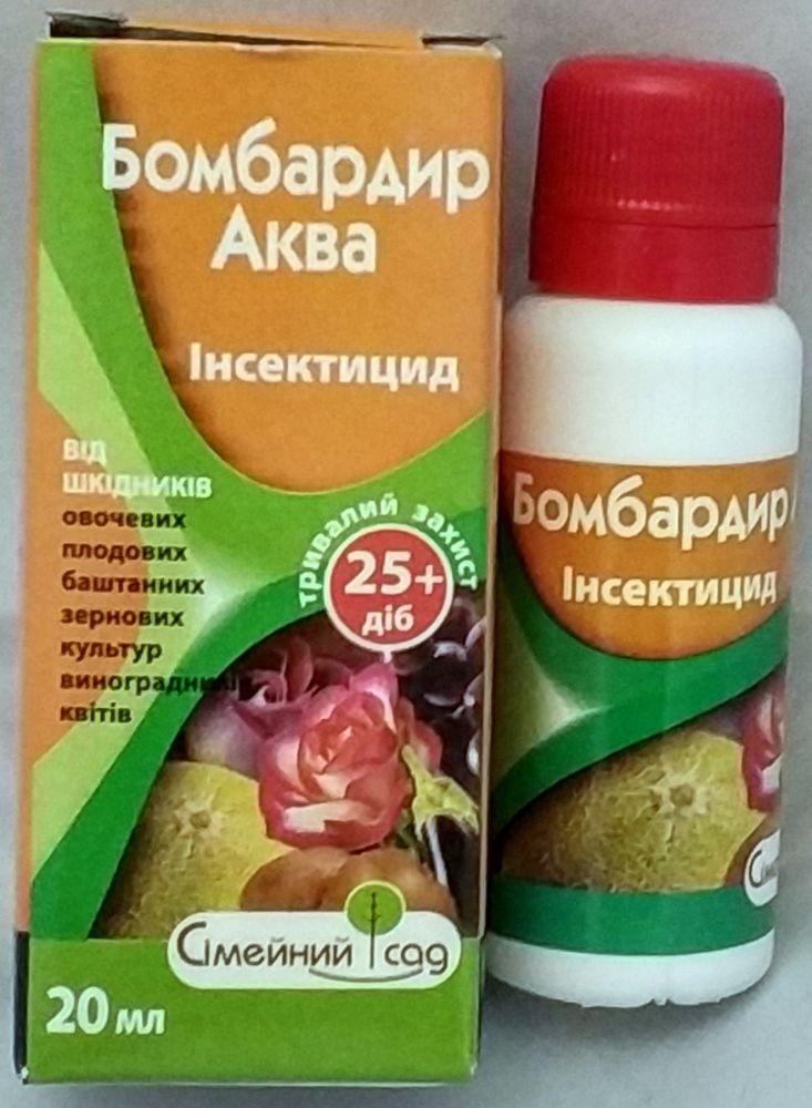 Інсектицид Бомбардир Аква 20мл ТМ Сімейний сад, фото 1