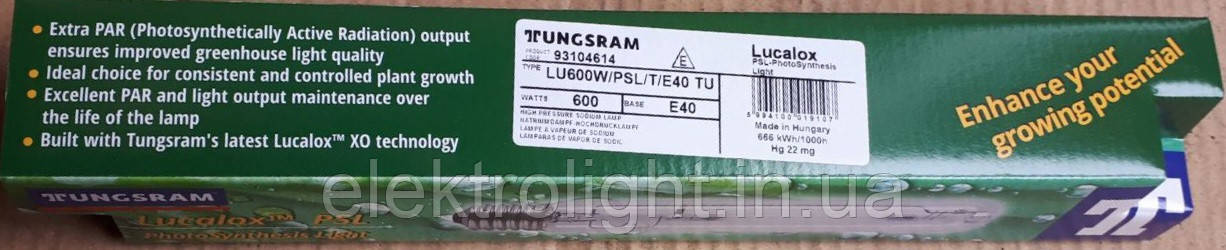 Фітолампи ДНАТ для теплиць Tungsram LU600/XO/PSL/T/E40