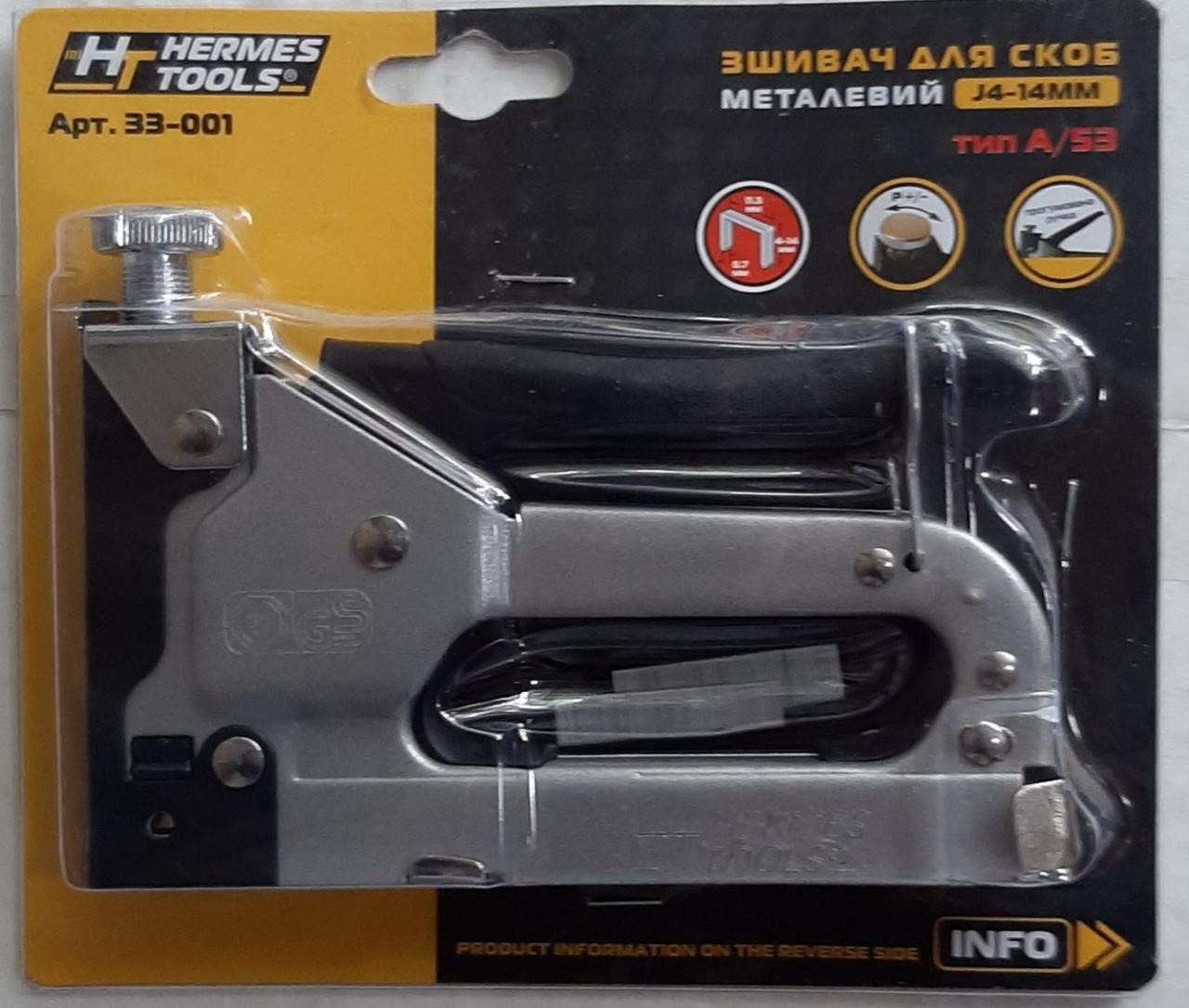 Зшивач для скоб тип A/53, металевий