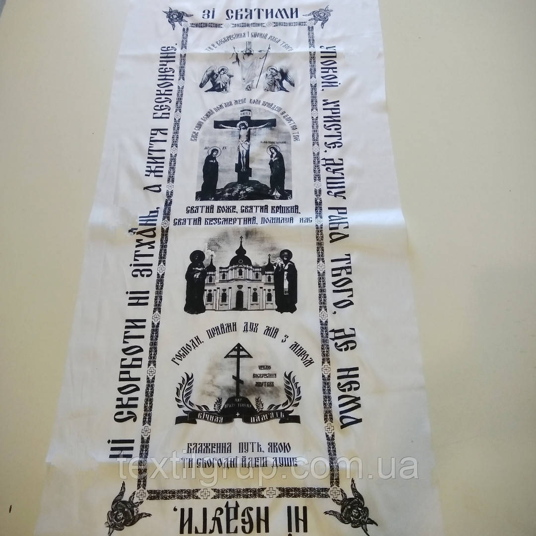 Саван атласний українською мовою
