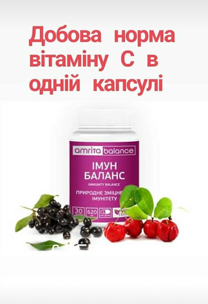 Иммун баланс+бета-1,3/1,6-глюканы противовируное 30 капсул - фото 7 - id-p1074487851