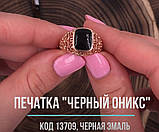 Друкка чоловіча Xuping No13709. Золото рожеве (покриття) 585 проби. 22 розмір, фото 6