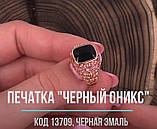 Друкка чоловіча Xuping No13709. Золото рожеве (покриття) 585 проби. 22 розмір, фото 5