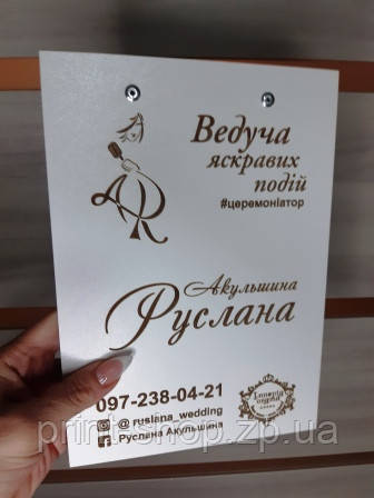Планшет для ведучого заходів. Іменний кліпборд білий. А5