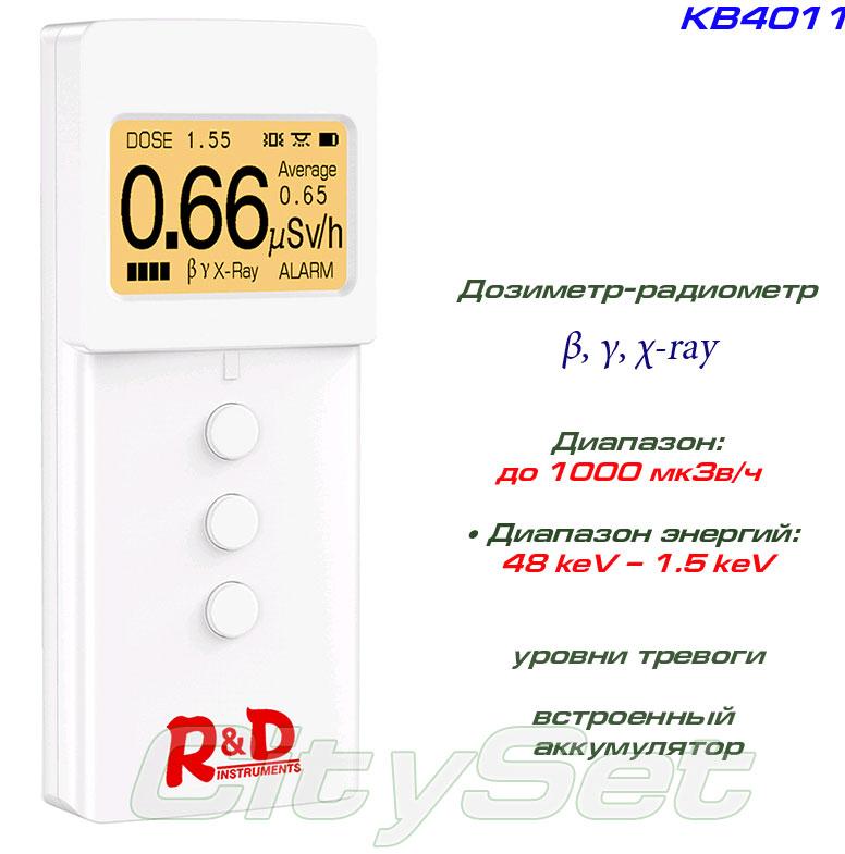 Дозиметр - радіометр KB4011