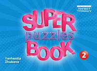 Super Puzzles Book 2 - пазли (Нова Українська Школа 2 клас НУШ) / Лінгвіст / Жукова Е.