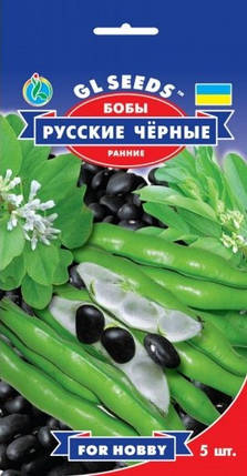 Насіння бобів цукрових Русські чорні 5 шт., GL SEEDS, фото 2