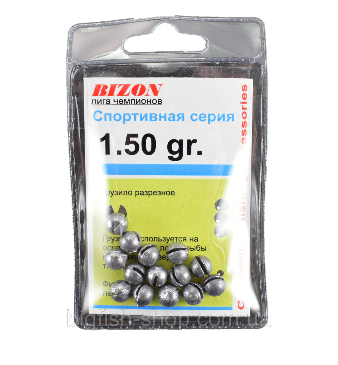 Грузила затискні Bizon 1.5 гр.