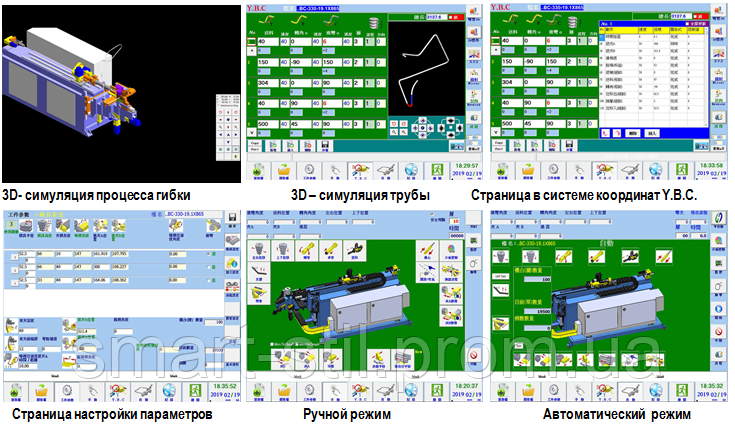 Автоматический дорновый трубогибочный станок с ЧПУ HC-160R2-4SM - фото 6 - id-p1189377843