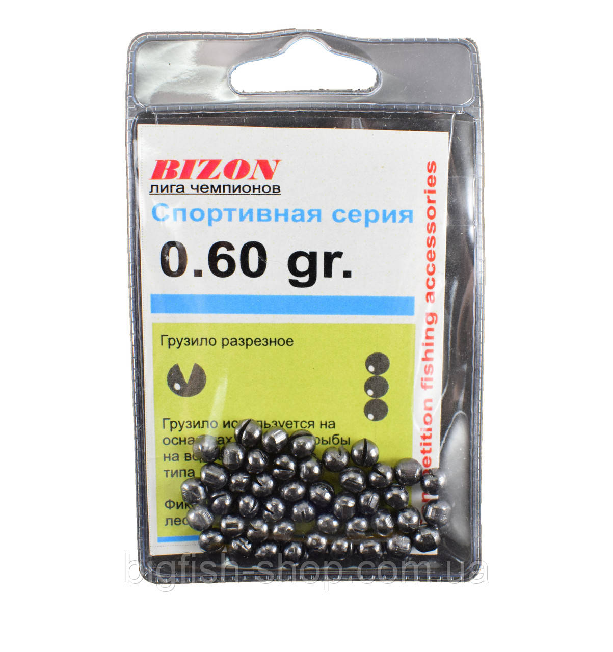 Грузила затискні Bizon 0.6 гр.