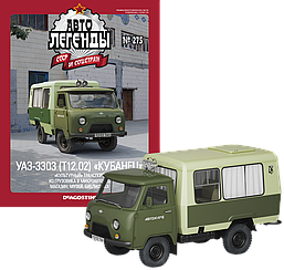 Автолегенди №275 УАЗ-3303 (Т12.02) "Кубанець" | Колекційна модель 1:43 | DeAgostini